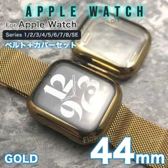 apple watch カバー アップルウォッチ カバー バンド ベルト ケース セット MILA-TPU-MET GD 44mm