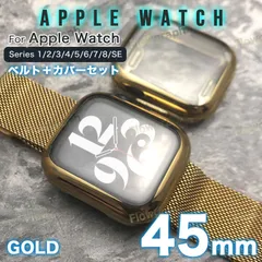 apple watch カバー アップルウォッチ カバー バンド ベルト ケース セット MILA-TPU-MET GD 45mm