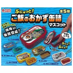 ぷにゅっと! ご飯のおかず缶詰マスコット × 全5種セット ご飯 おかず 缶詰 ガチャ ガチャガチャ カプセルトイ さんまの蒲焼 オイルサーディン ほたての水煮 むしうに まるごと味付小いか