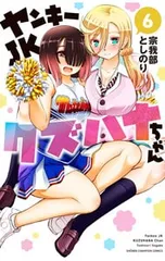 2025年最新】ヤンキーJKクズハナちゃんの人気アイテム - メルカリ