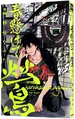 春懸けて、鶯／那梧なゆた