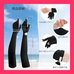 【スタッフおすすめ！】[HUAFIY] アームカバー レディース UVカット 冷感 ロング 指先までフルカバー フリップ仕様 日焼け止めUPF50* 吸汗速乾 紫外線対策 スポーツ/運転用/自転車 男女兼用