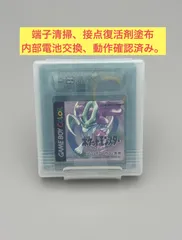 ゲームボーイ用ソフト ポケットモンスタークリスタル