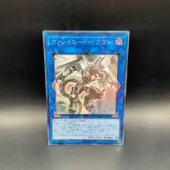 2025年最新】ヴァレルロード・ドラゴン ホログラフィックの人気