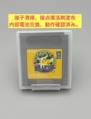 ゲームボーイ用ソフト ポケットモンスター イエロー