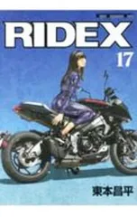 2025年最新】ridexの人気アイテム - メルカリ