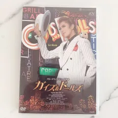 2025年最新】ガイズ&ドールズ 星組の人気アイテム - メルカリ