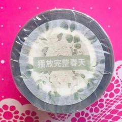 英彩 6cm×5m 粉宜人 海外マスキングテープ 英彩 6cm×5m 粉宜人 海外マスキングテープ