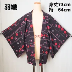 美品 羽織 黒×赤×ピンク 花模様 身丈73cm 裄64cm 袖丈48cm 可愛い 華やか 羽織紐付き 裏地シミあり 着物コーデ 洋服コーデにもおすすめ カジュアル 和モダン haori kimono haorihimo casual