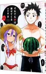 2025年最新】山本崇一朗の人気アイテム - メルカリ