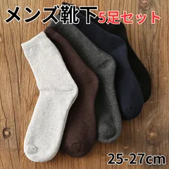 靴下 ソックス 【５足セット】暖かい メンズ あたたかい 100626