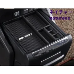 ホンダオデッセイ RC1 RC2 RC４型 センターアームレスト収納ケース 収納ポケット 内装パーツ アクセサリー カスタム 2色可選