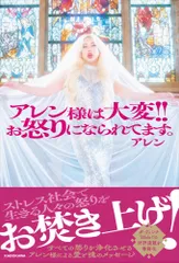 2025年最新】アレン様の人気アイテム - メルカリ