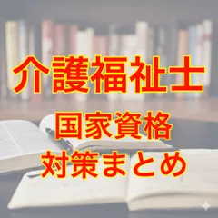 2026年最新】整理と対策 令和7年度の人気アイテム - メルカリ