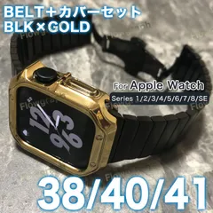apple watch バンド アップルウォッチ バンド カバー ベルト セット 38mm 40mm 41mm ST105-C-ST105 GB