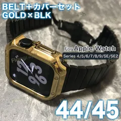 apple watch バンド アップルウォッチ バンド カバー ベルト セット 44mm 45mm ST105-C-ST105 GB