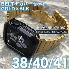 apple watch バンド アップルウォッチ バンド カバー ベルト セット 38mm 40mm 41mm ST105-C-ST105 BG