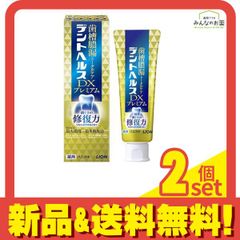 デントヘルス薬用ハミガキDXプレミアム 30g 2個セット まとめ売り