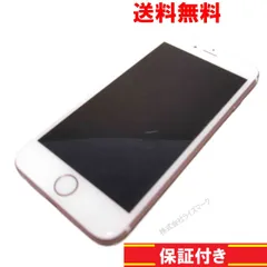 スマホ ＜美品＞【iPhone6s 16GB MKQM2J/A】 ローズゴールド　【送料無料】 SIMフリー アップル iOS 15.8.2 動作保証 [94435]