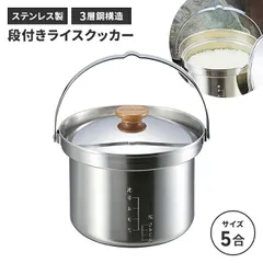 2026年最新】ライスクッカーの人気アイテム - メルカリ