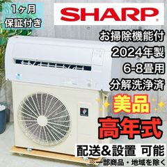 シャープ ルームエアコン AY-S28DG 2024年製 100V 10畳 - メルカリ