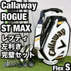 2025年最新】ローグ ユーティリティ レフティの人気アイテム - メルカリ