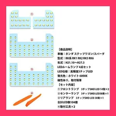 【スタッフおすすめ！】ステップワゴン LED ルームランプ スパーダ 室内灯 ホワイト 純正交換 ホンダ ステップワゴン/スパーダ RK系 RK1 RK2 RK5 RK6 専用設計 爆光 車用 カスタムパーツ LEDバルブ 取付簡単 4点セ