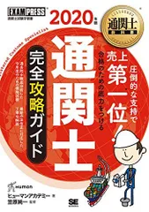 2025年最新】通関士の人気アイテム - メルカリ