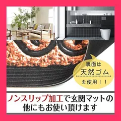 【スタッフおすすめ!】3world アンティーク 柄 プリント 薄型 泥落とし 玄関マット 屋外 屋内 滑り止め加工 SW1318 ココマット hello