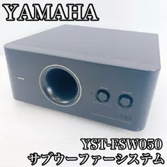 2025年最新】YST-FSW050 YAMAHA（ヤマハ） サブウーファーの人気