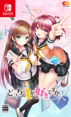 どっちのiが好きですか? -Switch [Amazon限定無し] [通常版/Switch]