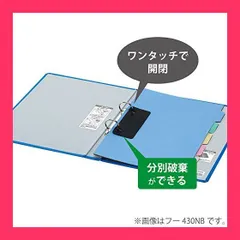 【スタッフおすすめ！】コクヨ ファイル リングファイル PP表紙 B6横 青 フ-438B