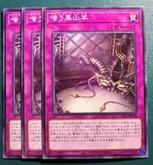 2025年最新】嗤う黒山羊 遊戯王の人気アイテム - メルカリ