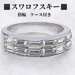 スワロフスキー 約9.5号 指輪 リング クリスタル ケース付き SWAROVSKI