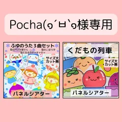 Pocha(๑ ́ᄇ`๑)様専用　2点セット