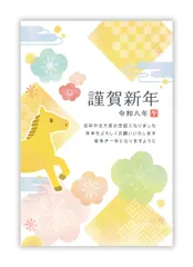 新品 年賀状 2026 ハガキ 20枚 私製はがき【フチなし全面プロ仕上げ】パピレイNEG-242-20