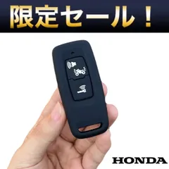 2026年最新】ホンダPCXスマートキーの人気アイテム - メルカリ