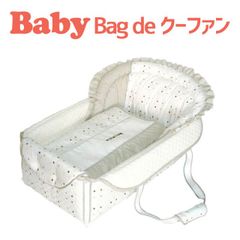 赤ちゃんの城 バッグdeクーファン トリコロール 赤ちゃん 新生児
