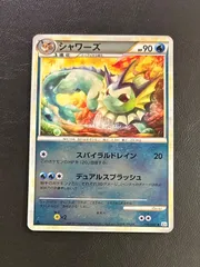 2025年最新】よみがえる伝説 シャワーズの人気アイテム - メルカリ