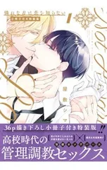 2025年最新】憐れなβは恋を知らない 特装版 小冊子の人気アイテム