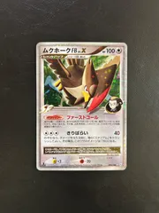 ムクホークFBLV.X ☆ Pt3 フロンティアの鼓動 081/100 - メルカリ