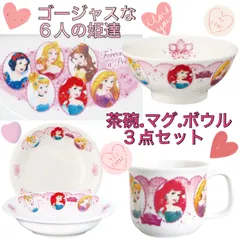《お買い得》ディズニープリンセス お子様３点セット３種組　●0480687U