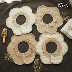 スタイ　ベビースタイ　よだれかけ　防水　360度　新品　女の子　男の子　まとめ売り　ガーゼ　花型　赤ちゃん　回転　くるくるスタイ　お食事エプロン　エプロン　もくもくスタイ　ビブ　シンプル　ベビー　ベビー用品　フリル　よだれカバー　出産祝い　4枚セット　4A