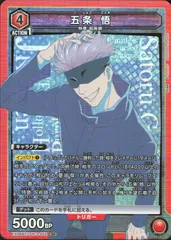 2025年最新】ユニオンアリーナ 五条悟 srの人気アイテム - メルカリ