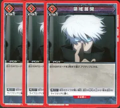 2025年最新】ユニオンアリーナ 領域展開 パラレルの人気アイテム