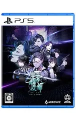 PS4/(PS4)異夢迷都 果てなき螺旋