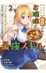 パクパクですわ！出品 2025年最新】パクパクですわの人気アイテム - メルカリ