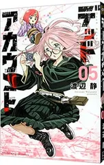 2025年最新】デッドアカウントの人気アイテム - メルカリ