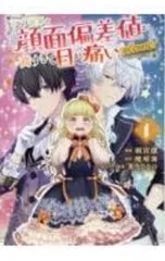 2025年最新】顔面偏差値の人気アイテム - メルカリ