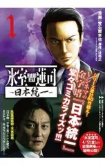 2025年最新】氷室蓮司の人気アイテム - メルカリ